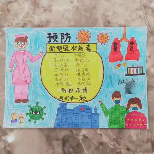 10后绘制手抄报为抗击疫情加油鼓劲
