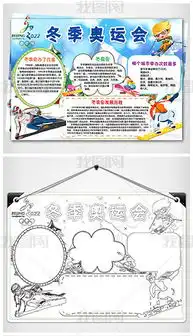 psd北京冬奥会psd格式北京冬奥会素材图片psd北京冬奥会设计模板我图网