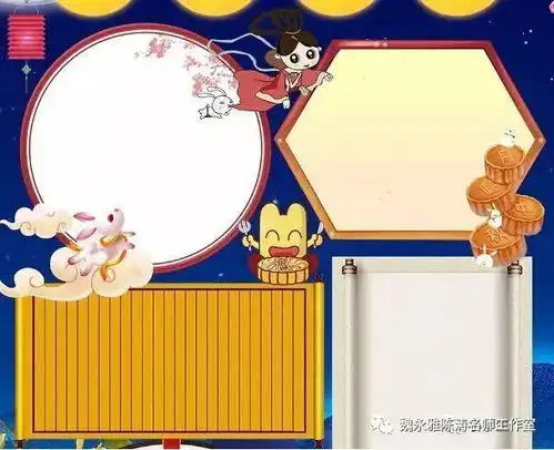 家长课堂和孩子一起做中秋节手抄报