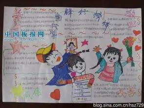 学习雷锋手抄报图片