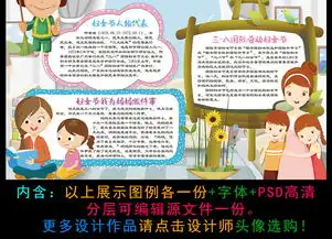 三八妇女节小报感恩孝敬母亲教师节手抄小报素材图片psd模板下载55.10mb春节元旦手抄报大全节日手抄报