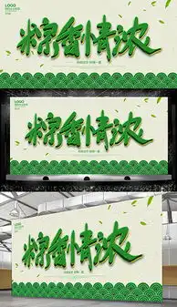 情定七夕图片设计素材高清psd模板下载196.05mb节日展板大全