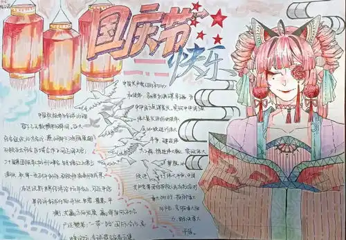 祝福祖国,国庆节快乐