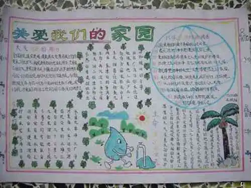 低碳生活手抄报我的低碳金点子