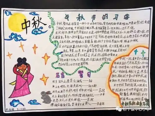 团团圆圆过中秋