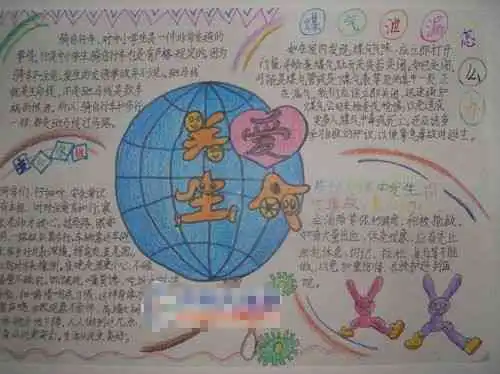 珍爱生命手抄报珍爱生命名言警句