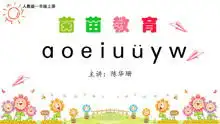 从零开始学汉语拼音