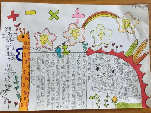 拓展数学视野,提升数学素养龙华中英文精彩数学周活动速览