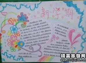 新学期金色年华广播站广播稿