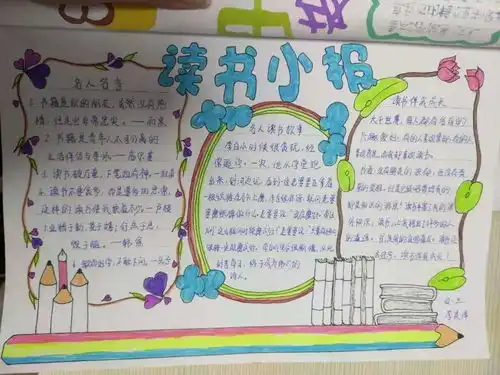 徜徉书海享受阅读临沂幸福小学我爱阅读读书成果展示