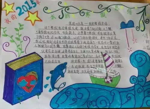 爸妈快收好这份史上最全手抄报作业模板,你一定用得上