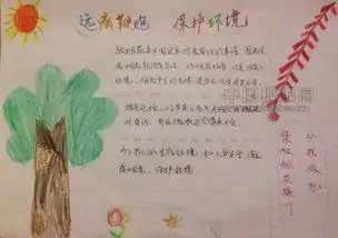 小心爆竹的手抄报写的话