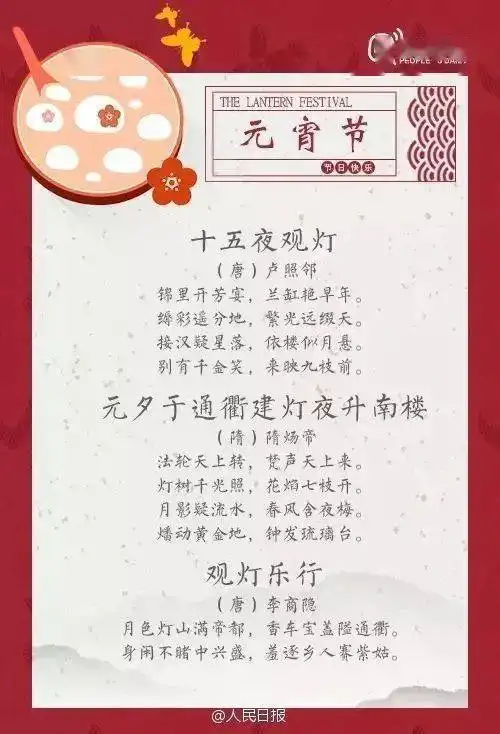 元宵节手抄报习俗诗词好词好句来了,马上就能用