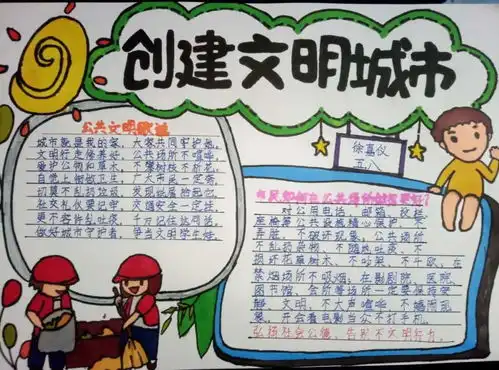信发小学开展小手拉大手周末文明行活动