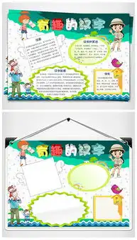docx幼儿春游小报docx格式幼儿春游小报素材图片docx幼儿春游小报设计模板我图网