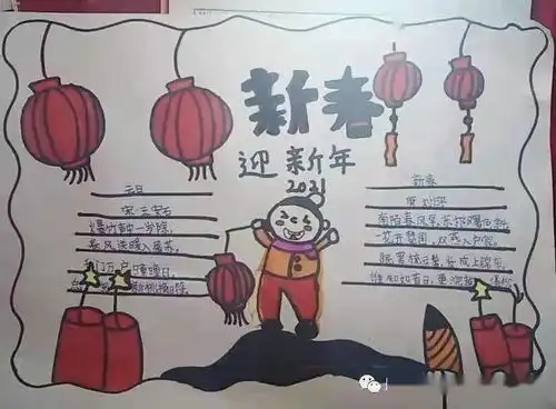 写春联贴福字送祝福仪小少先队员与你一起过大年