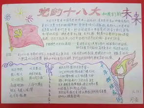 求小学生读书手抄报资料