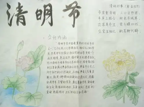 文法学院举办我们的节日清明节系列活动