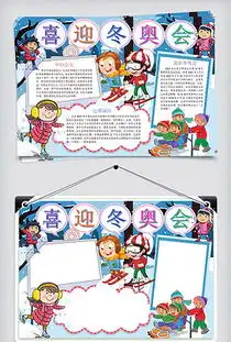 冬奥会图片素材冬奥会图片素材下载冬奥会背景素材冬奥会模板下载我图网