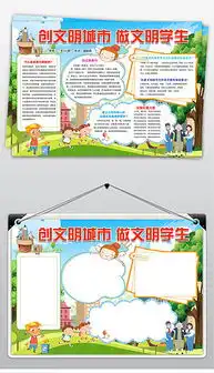 psd做道德公民psd格式做道德公民素材图片psd做道德公民设计模板我图网