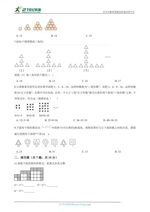 单元易错题苏教版数学五年级下册第7单元测试题含答案解析