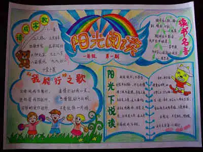 读书手抄报好书推荐