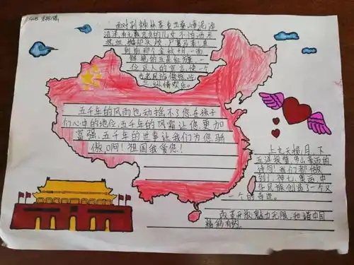 爱祖国,庆华诞西樵五小共祝国庆系列活动展影之儒溪校区