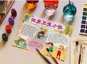 冬季预防流感健康卫生小报手抄报word模板下载熊猫办公