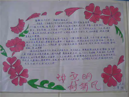 文明礼仪手抄报资料静以修身,俭以养德