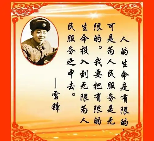 学雷锋精选手抄报文字素材雷锋事迹视频