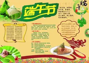 端午节手抄报诗词范文都在这里,快为孩子收藏
