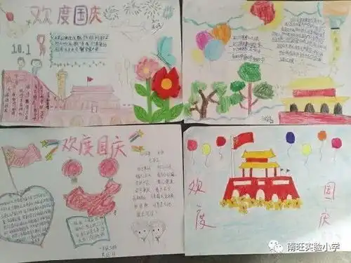 贺祖国生日向国旗致敬南旺实验小学开展国庆节庆祝活动
