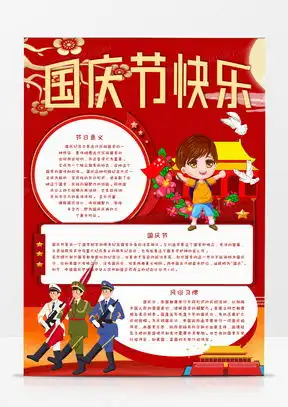 手抄报竖版word模板手抄报竖版word模板下载熊猫办公