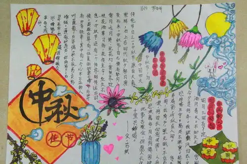 德育动态我们的节日中秋佳节话团圆系列活动
