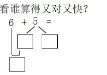 小学一年级数学练习题速算与巧算十八