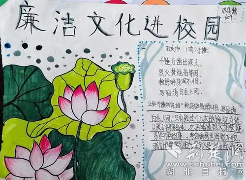 豹澥一小学子绘就清廉画卷