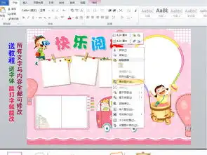 word读书小报寒假小报春节空白电子手抄报模板合集素材图片设计高清worddoc下载77.16mb电子大全