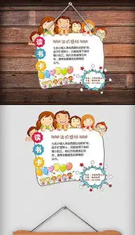 doc制作手抄报doc格式制作手抄报素材图片doc制作手抄报设计模板我图网
