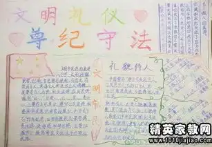 关于名人讲文明的故事