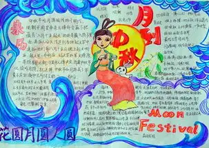 新文学校中学部开展系列中秋节主题活动