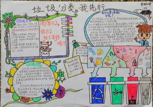 垃圾分一分,环境美十分平洲二中持续开展垃圾分类活动
