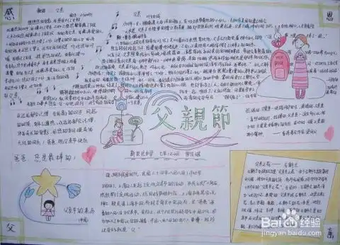 怎样做一个负责任的公民手抄报