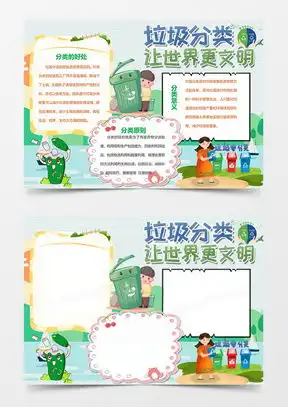 垃圾分类绿色生活素材垃圾分类绿色生活图片垃圾分类绿色生活免费模板下载熊猫办公