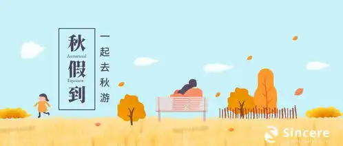 秋假去哪儿玩小管家私家珍藏路线分享