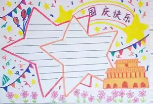这64张简单漂亮的国庆节手抄报模板,必须收藏给孩子附国庆节插画素材