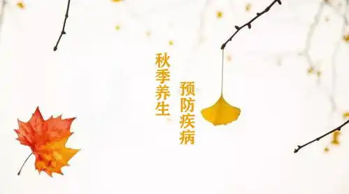 北京崇文门中医医院秋季养生,从预防疾病开始