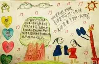 2018二年级有关感恩节的手抄报