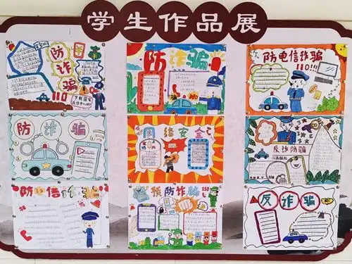 汉滨区教体局扎实开展防范电信网络诈骗宣传活动