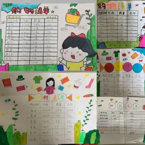 爱上数学,从加减乘除开始