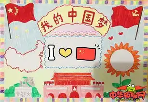漂亮的中国梦手抄报版面设计图,我的中国梦